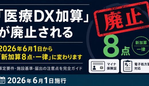 下のソーシャルリンクからフォロー