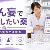 【薬剤師向け】せん妄で見直したい薬｜原因薬の見方と薬物療法の注意点
