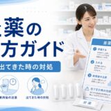 【患者説明に使える】坐薬の使い方完全ガイド｜入れ方・出てきた時の対処・小児/高齢者の注意点