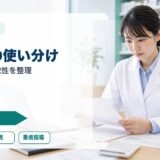 【薬剤師向け】便秘薬の使い分け完全ガイド｜浸透圧性・刺激性・新規薬の選択基準と患者指導