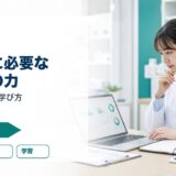 【薬剤師×データサイエンス】なぜ重要？｜医療DX時代に求められるデジタル力と学び方