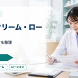 【比較表あり】軟膏・クリーム・ローションの違い｜部位別の選び方と患者説明