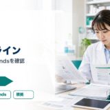 【薬剤師向け】PubMedとMindsの使い分け｜論文検索とガイドライン確認の実践テクニック