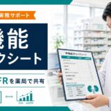 腎機能チェックシートの作り方｜CCr・eGFRを薬局で共有する実務テンプレ