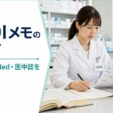 薬剤師がPMDA・PubMed・医中誌を調べながらDIメモを作成しているアイキャッチ画像