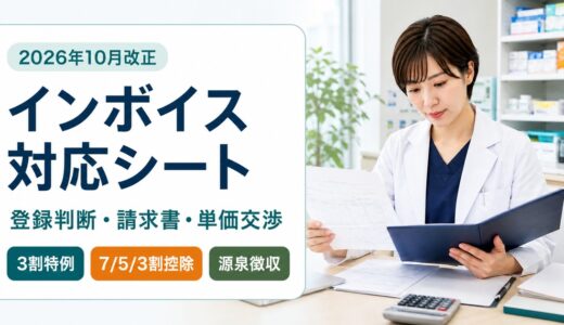 下のソーシャルリンクからフォロー