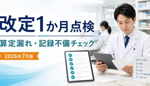 下のソーシャルリンクからフォロー