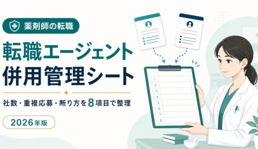 下のソーシャルリンクからフォロー