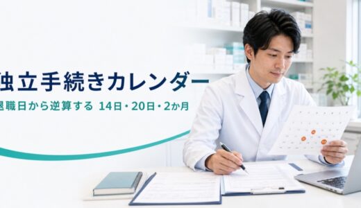 下のソーシャルリンクからフォロー