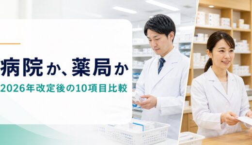 下のソーシャルリンクからフォロー