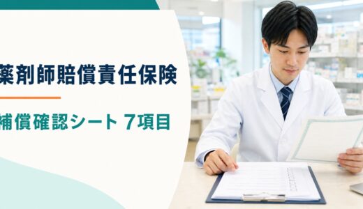 下のソーシャルリンクからフォロー