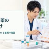 薬剤師と看護師が褥瘡外用薬を確認するイメージ。DESIGN-R®2020と基剤で確認